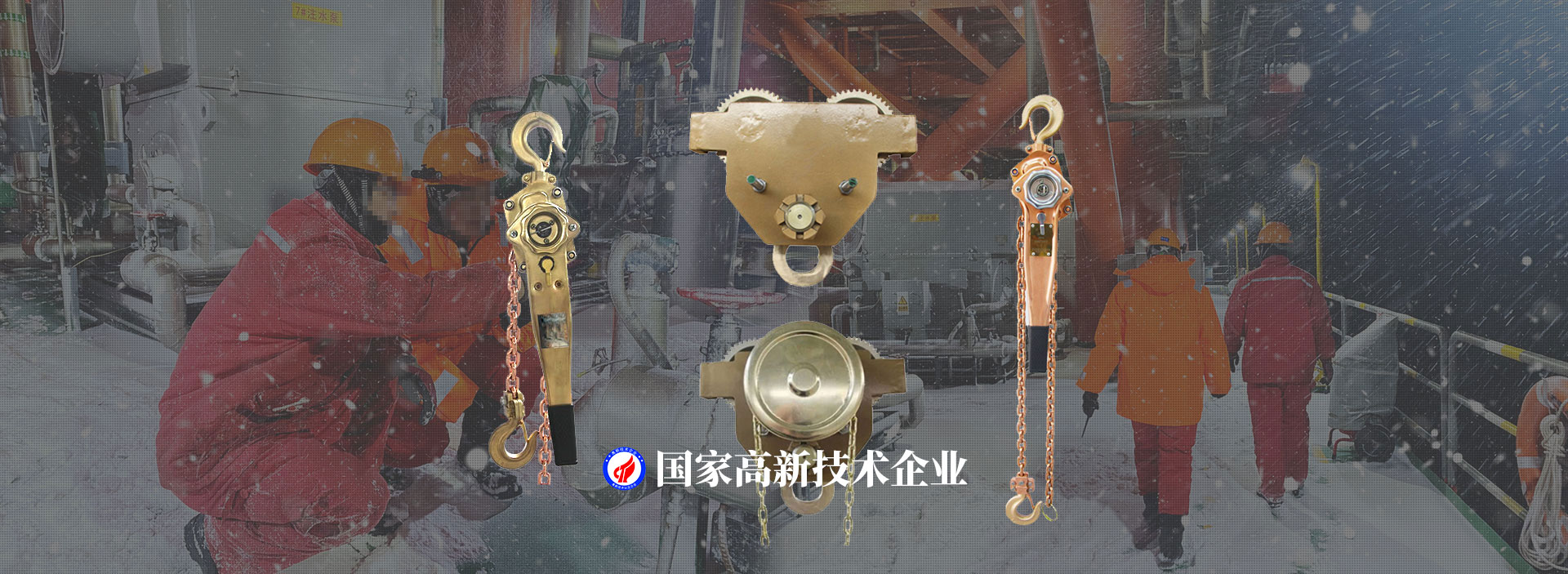 防爆链条手扳葫芦